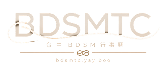 BDSMTC 台中 BDSM 行事曆 LOGO